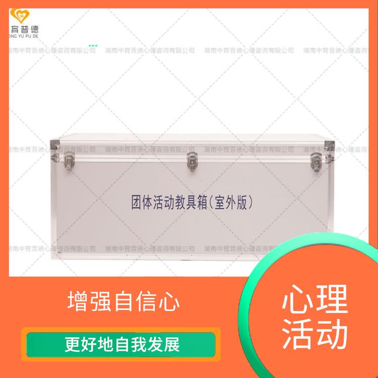 广州心理咨询团体活动室设备 安装方便 调动参与者的积极性