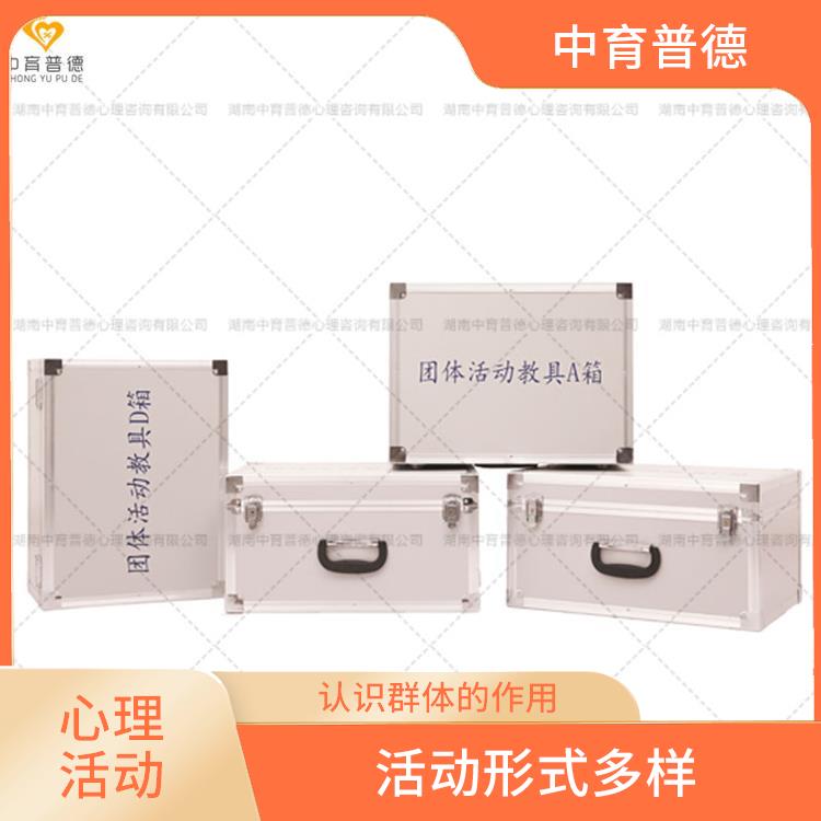 广州心理咨询团体活动室设备 安装方便 调动参与者的积极性