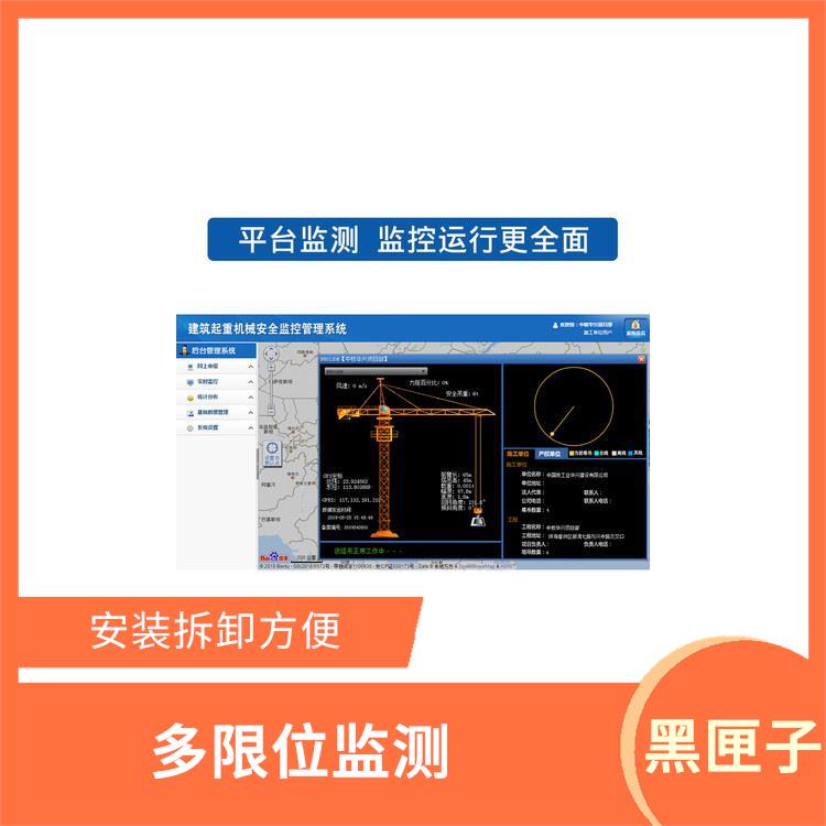 安徽塔機黑匣子 數(shù)據(jù)實時采集 參數(shù)設定簡便快捷