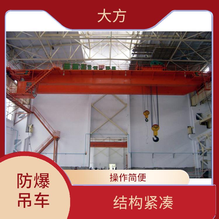 防爆行車 結(jié)構(gòu)緊湊 防腐蝕性能好