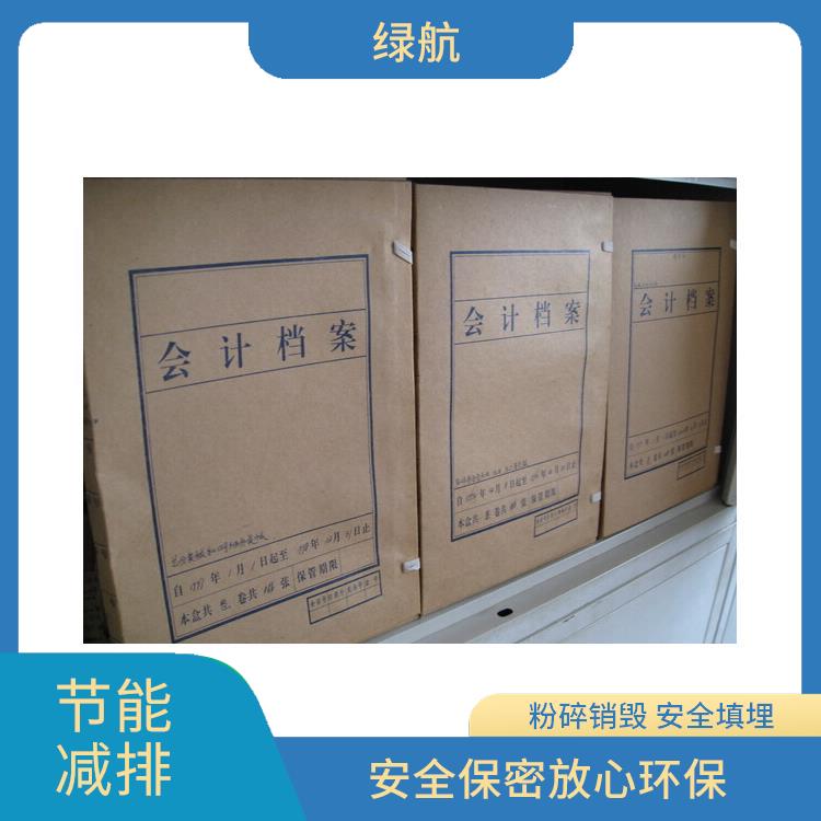 东莞到期文件销毁厂家