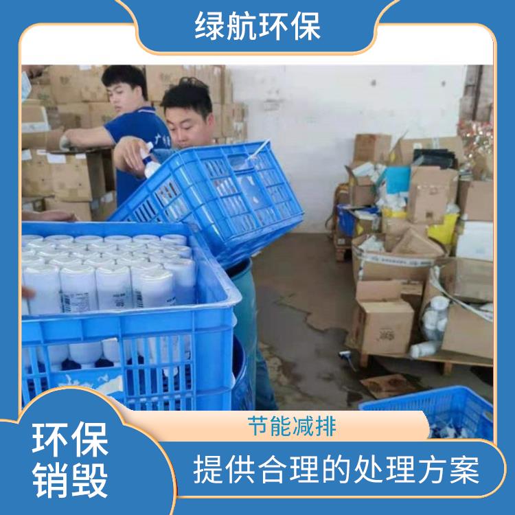 珠海有资质销毁公司 循环经济