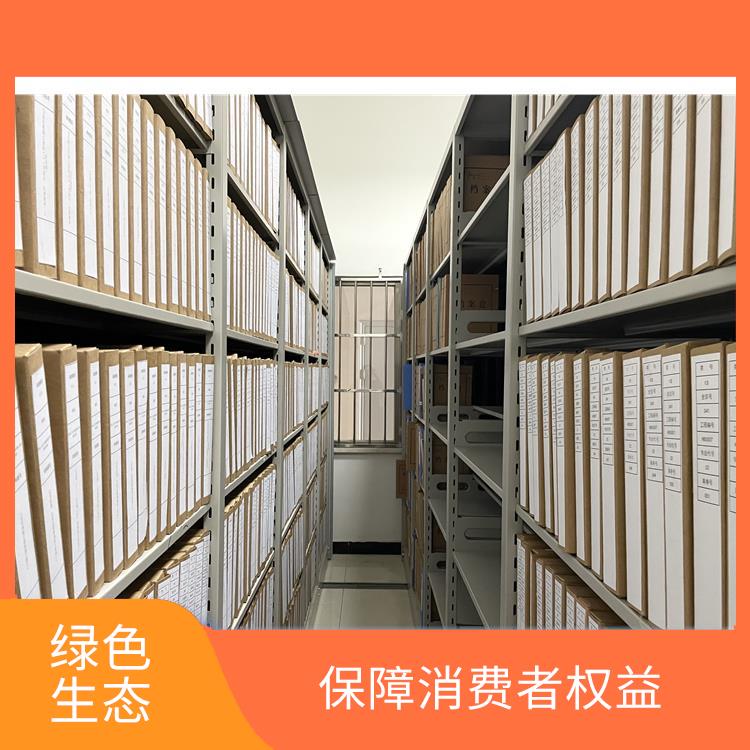 东莞到期文件销毁厂家