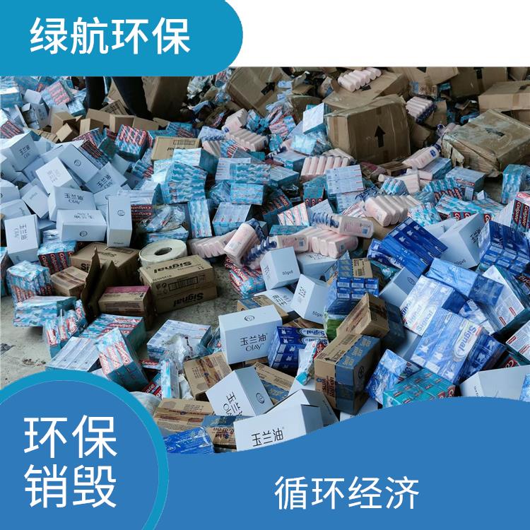 珠海环保销毁公司 维护企业形象