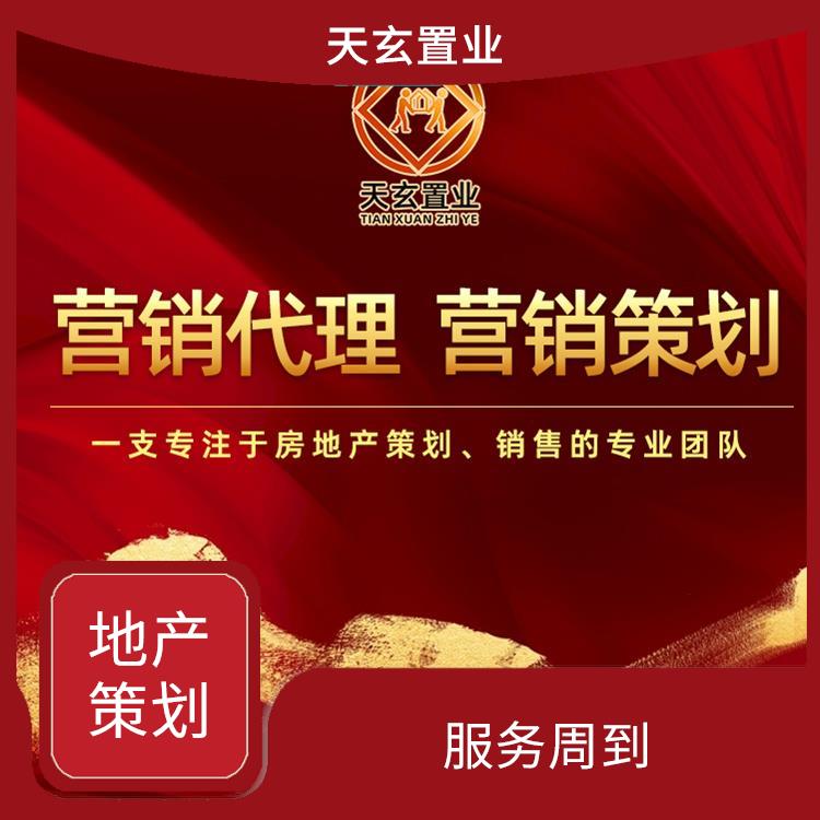 漢中商業(yè)地產(chǎn)渠道公司