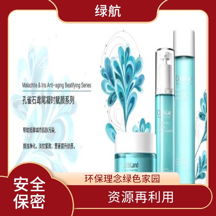 深圳到期化妆品销毁公司 绿色处理低碳服务