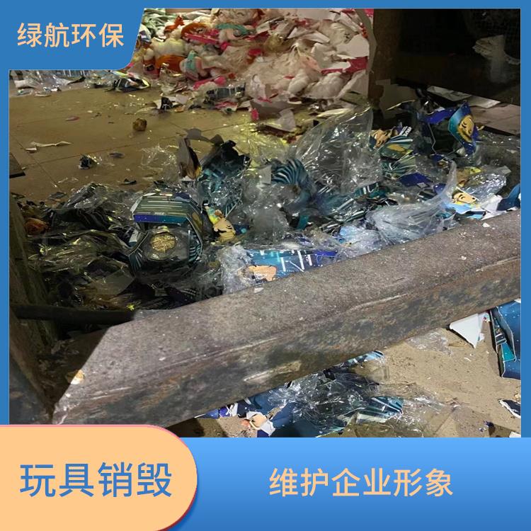 广州毛绒玩具报废厂家 让销毁更简单
