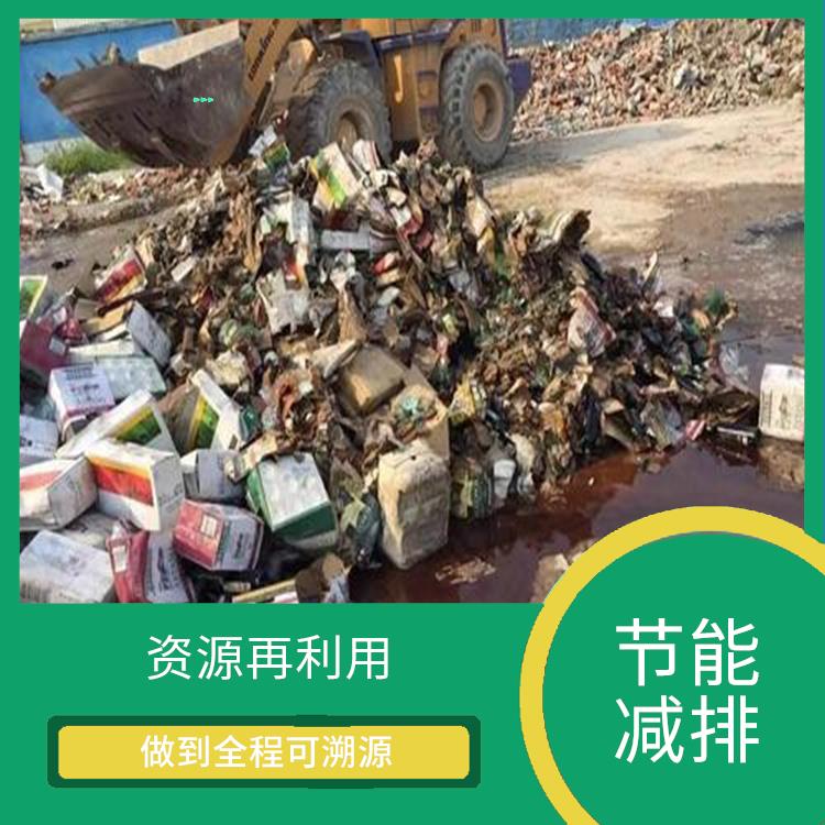 广州日化品销毁公司 引领环保新时尚
