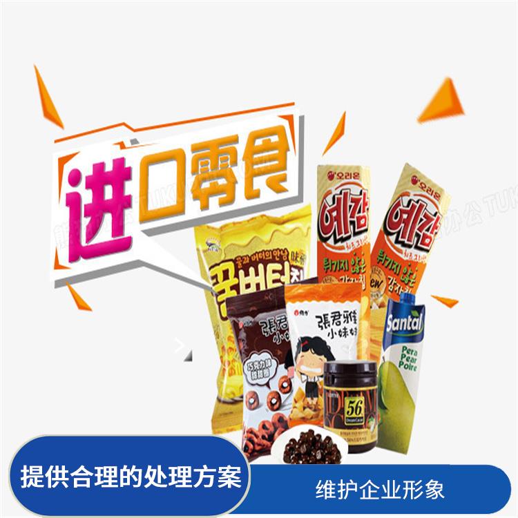 东莞过期保健产品销毁厂家 防止不合格产品流入市场