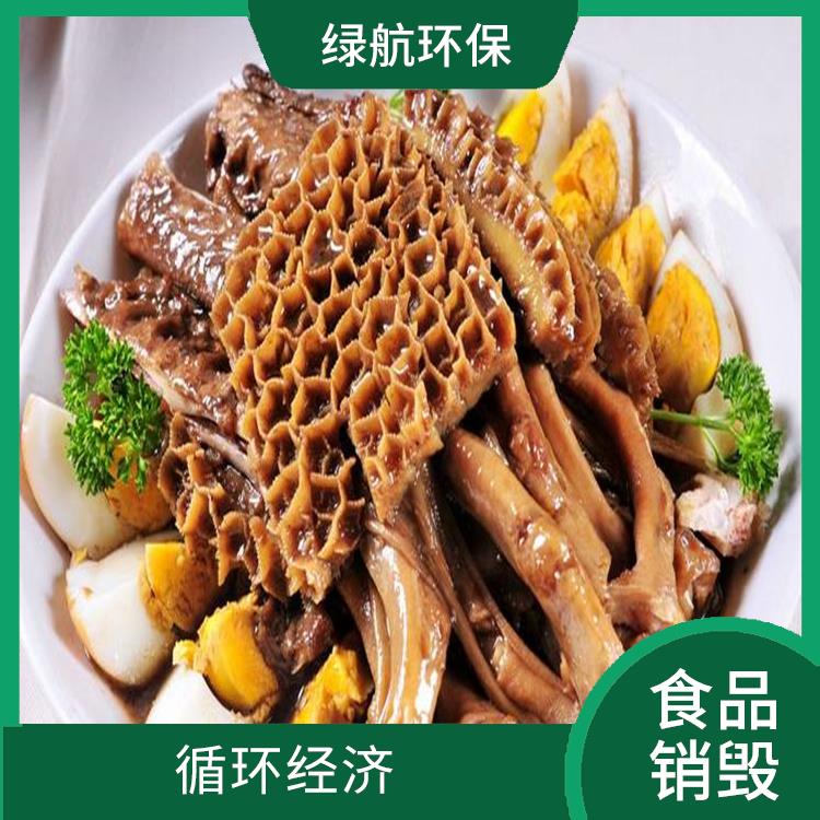 广州不合格产品销毁公司 放心环保