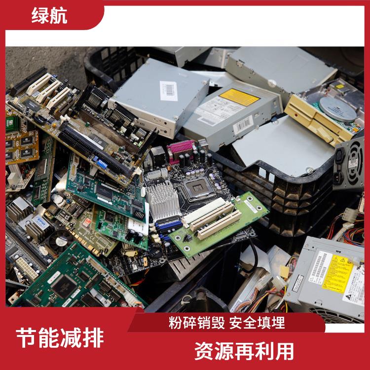 广州报废电子产品销毁厂家