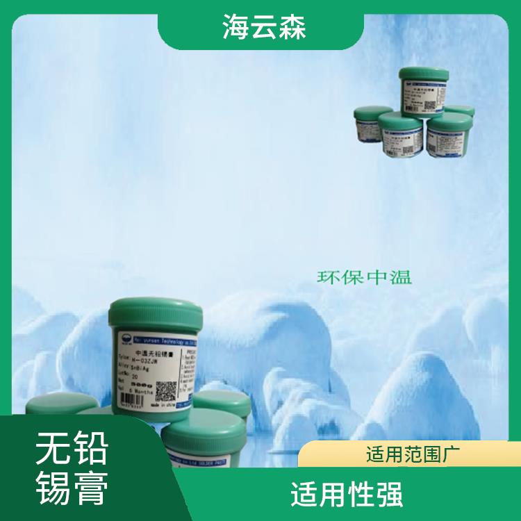 无铅锡膏 可靠性高 减少焊接缺陷