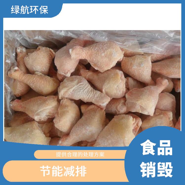 东莞过期冷冻海鲜销毁公司 放心环保