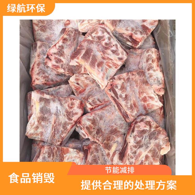 东莞过期冷冻海鲜销毁公司 放心环保