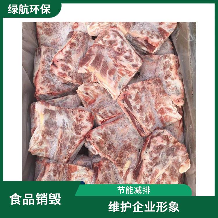 广州过期冷冻肉销毁厂家 一站式体验更省心