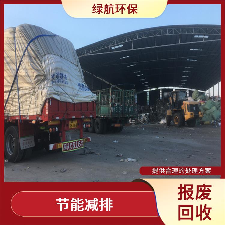 增城报废化妆品销毁单位 循环经济