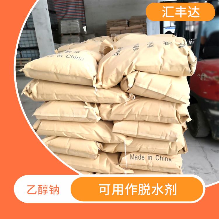 乙醇钠出售 可用作脱水剂 白色固体可溶于水