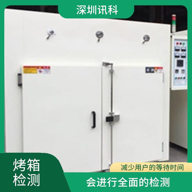深圳立体式烤箱 结果准确可靠 可以及时发现和解决安全隐患