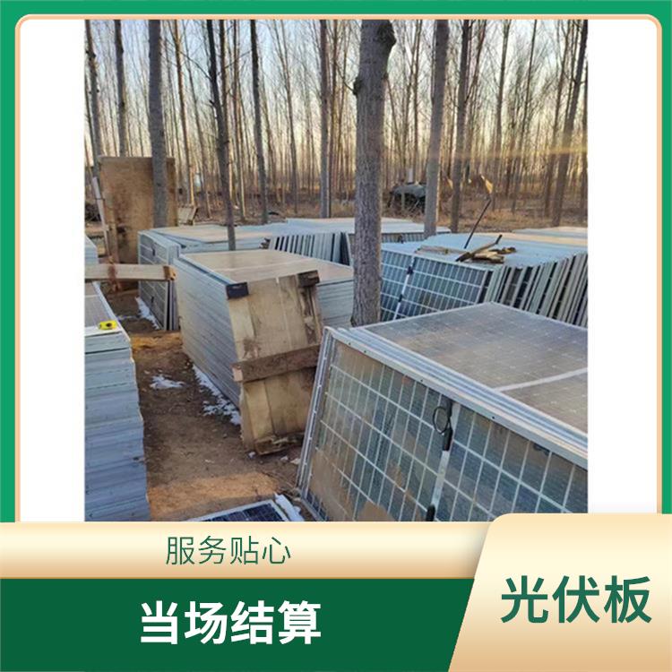 呼伦贝尔太阳能光伏板回收 快速响应 看货报价 价格合理