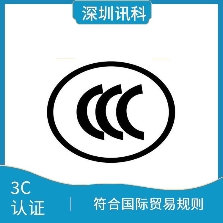 中山LCD电视机CCC咨询测试 是强制性咨询