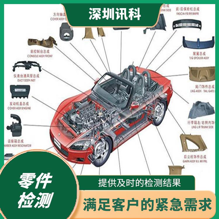 广东广州汽车零部件盐雾腐蚀测试 能够实现准确性较高的检测结果