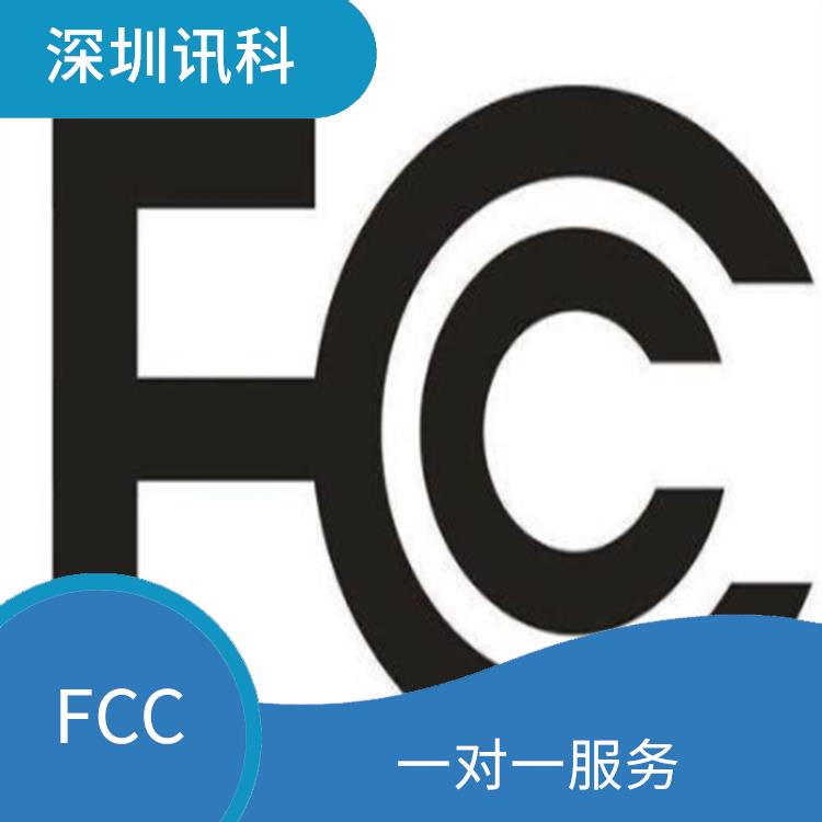 湖南电子玩具FCC认证测试 分析准确度高 检测流程规范