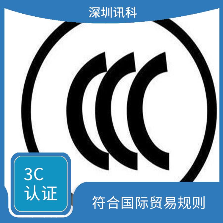 珠海语言复读机CCC咨询测试 符合国际贸易规则 是强制性咨询