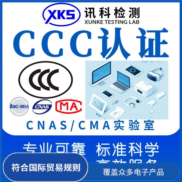 录象机CCC认证 符合国际贸易规则 是中国电子产品的准入证明