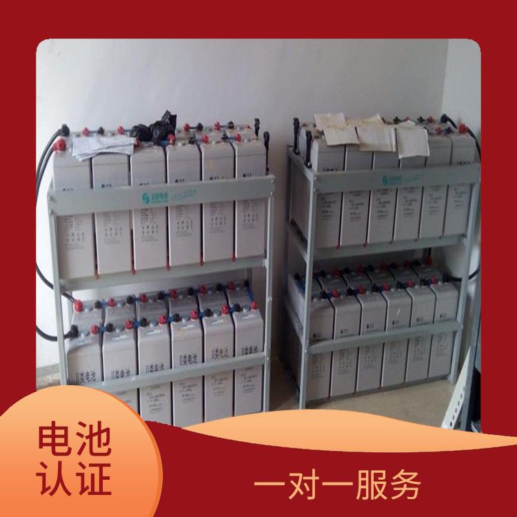 杭州储能电池的UL1973认证 一对一服务 检测方便 快捷