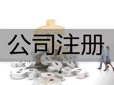 天津西青区公司工商年报异常解除