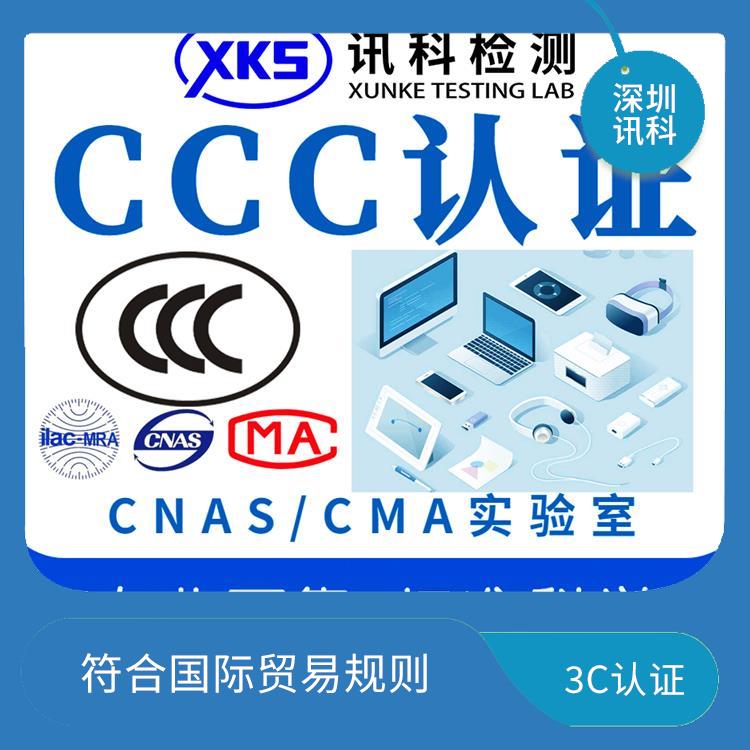 深圳组合音响CCC咨询 覆盖了众多电子产品 符合国际贸易规则