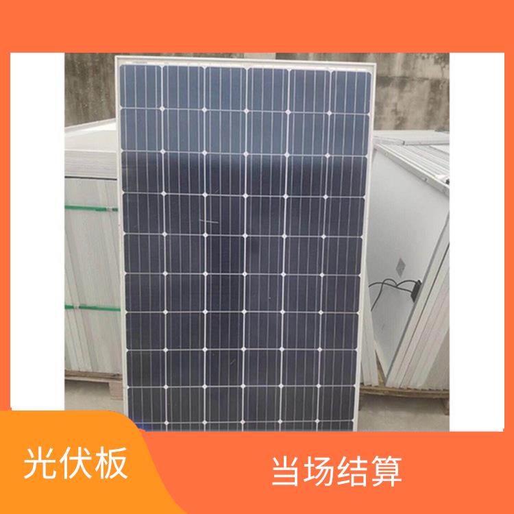 德宏回收旧太阳能光伏板电话 服务周到