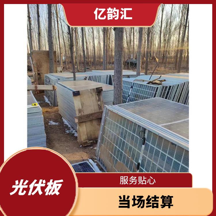 德宏回收旧太阳能光伏板电话 服务周到