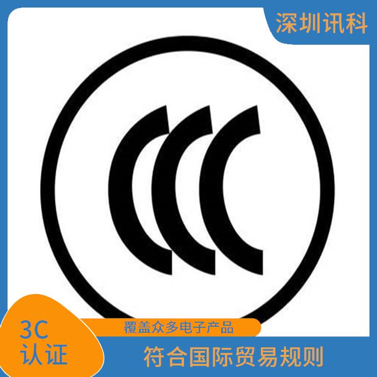 录象机CCC认证 符合国际贸易规则 是中国电子产品的准入证明