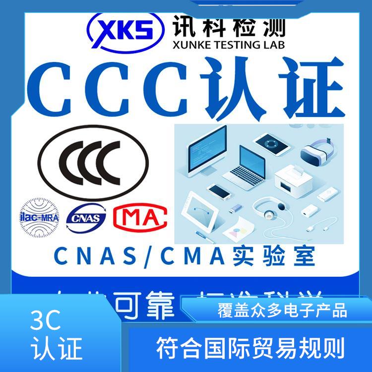 电脑CCC咨询测试 符合相关质量标准 对产品的环保性能有要求