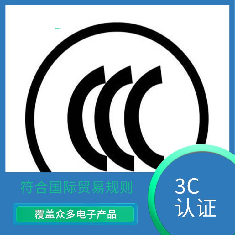 上海电视天线放大器CCC咨询测试 有严格的规定和测试标准