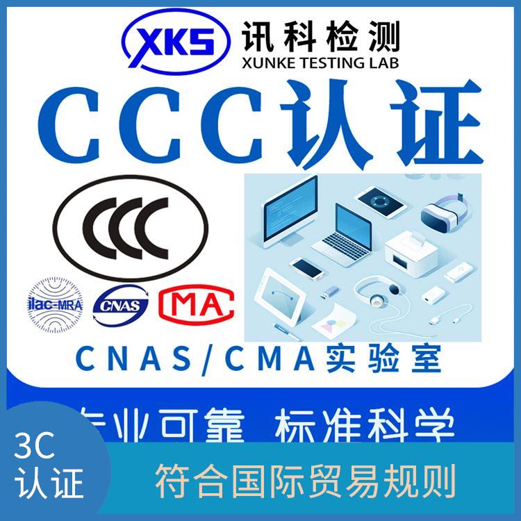 西安收银机CCC咨询测试 符合相关质量标准 符合国际贸易规则