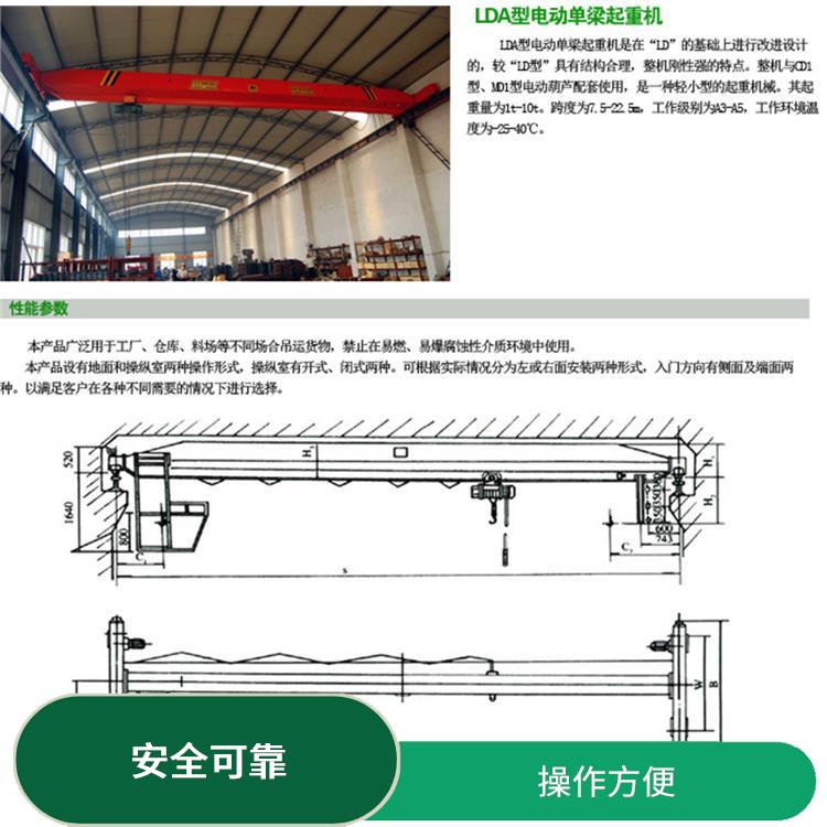 平頂山吊運重物吊機 安全可靠