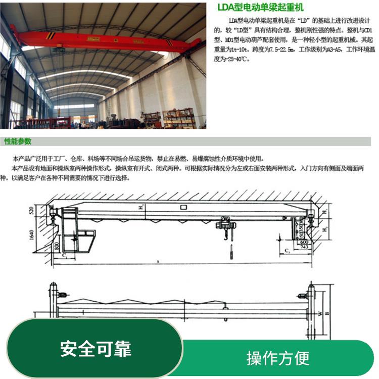 平顶山吊运重物吊机 安全可靠
