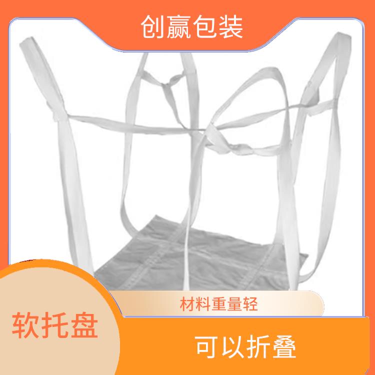 自貢創嬴噸兜行情 占用空間小 易于搬運和運輸