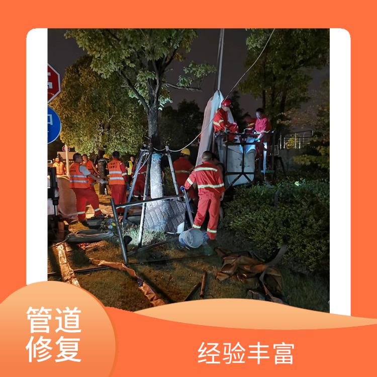 上海地下管道施工 服务范围广 地下管道修复公司