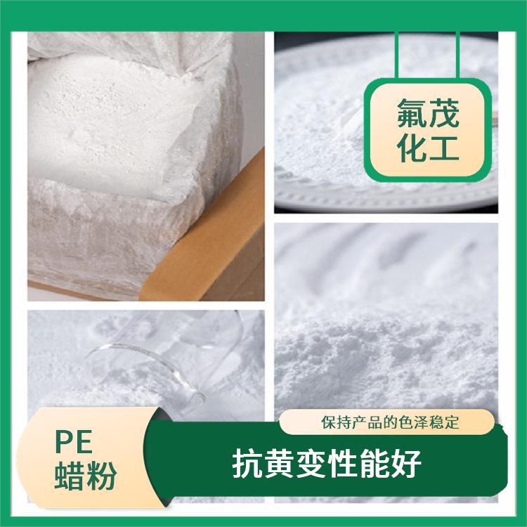PE改性蜡 稳定性好 耐磨