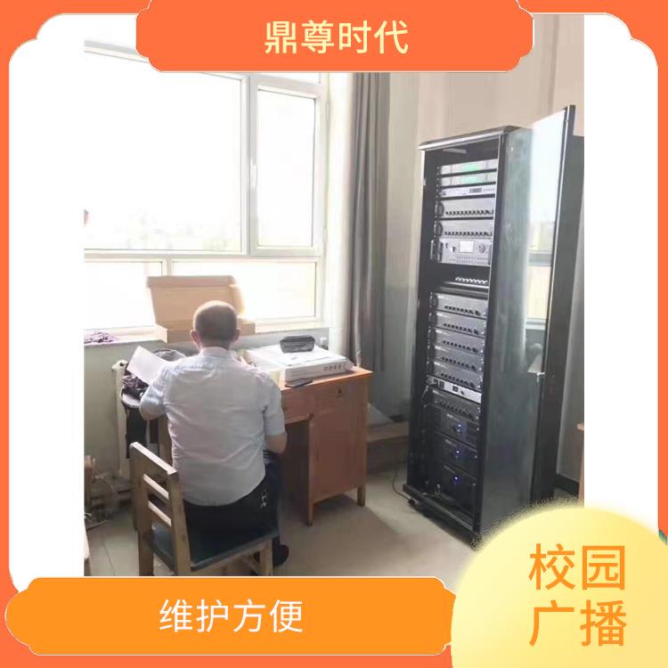 深圳大学IP网络校园广播系统 性能稳定 信息传递及时