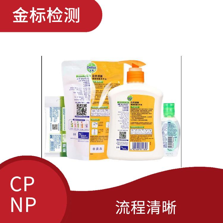 扬州香皂CPNP注册认证申请流程 省时省力 提高影响力