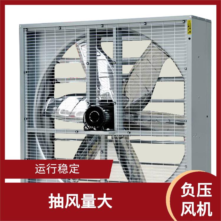 上杭县1380负压风机 排气效率高 风量大 耗电少
