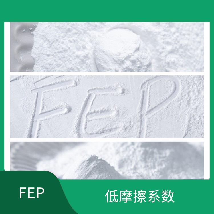 FEP**微粉 能夠抵抗酸 堿等多種化學(xué)物質(zhì)的侵蝕 低摩擦系數(shù)