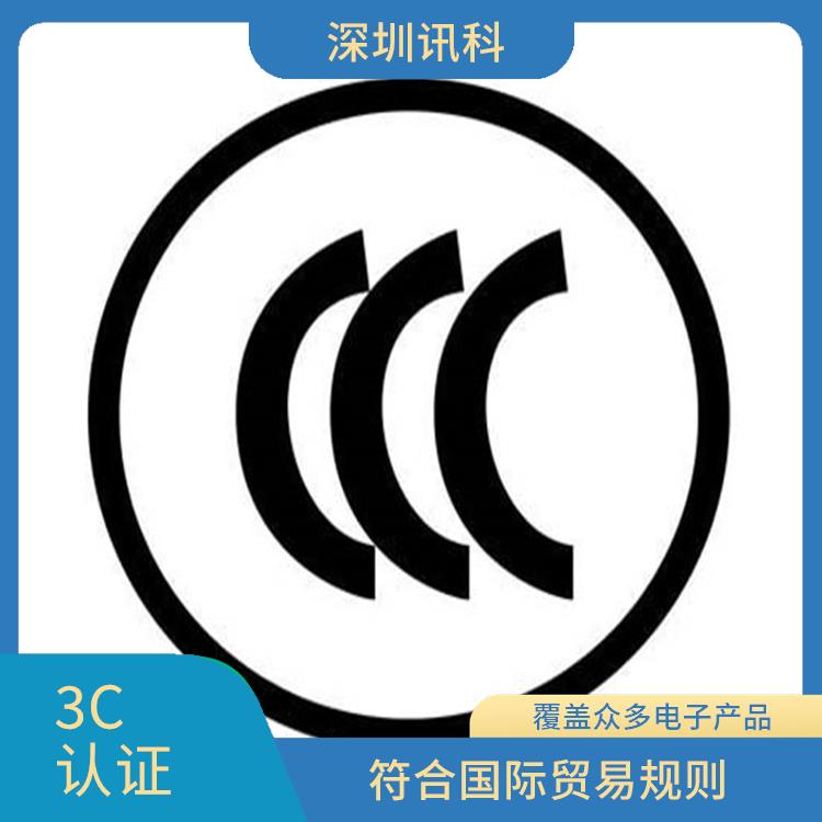 西安IT周边产品CCC咨询测试 是中国电子产品的准入证明