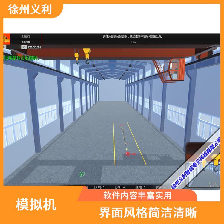桥门式起重机操作模拟机 软件内容丰富实用 真实展现实操场景