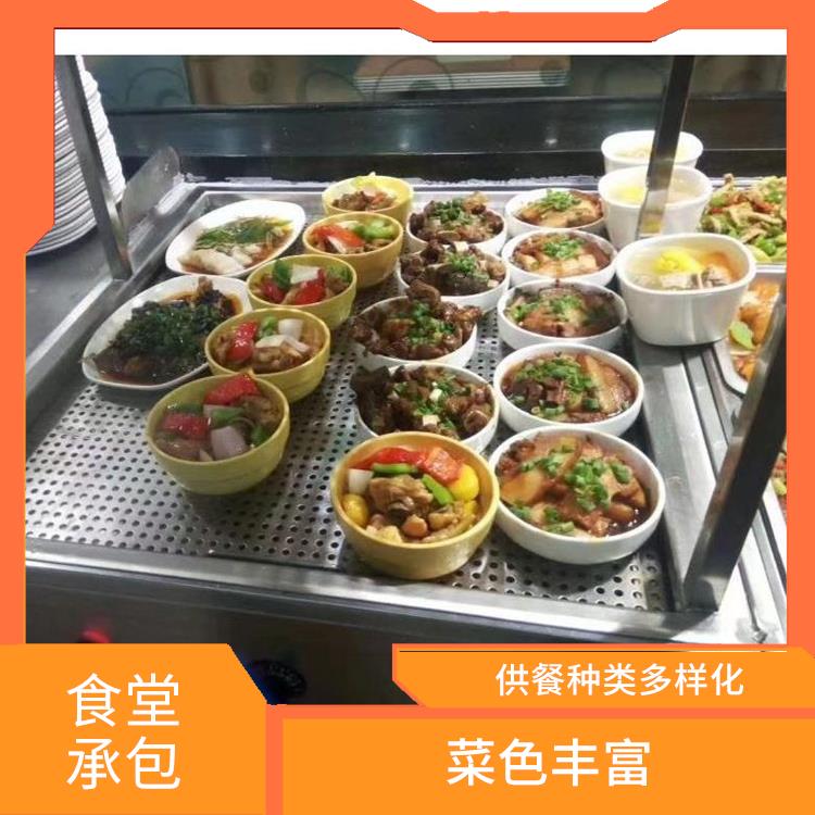 桥头食堂承包公司电话 专业采购