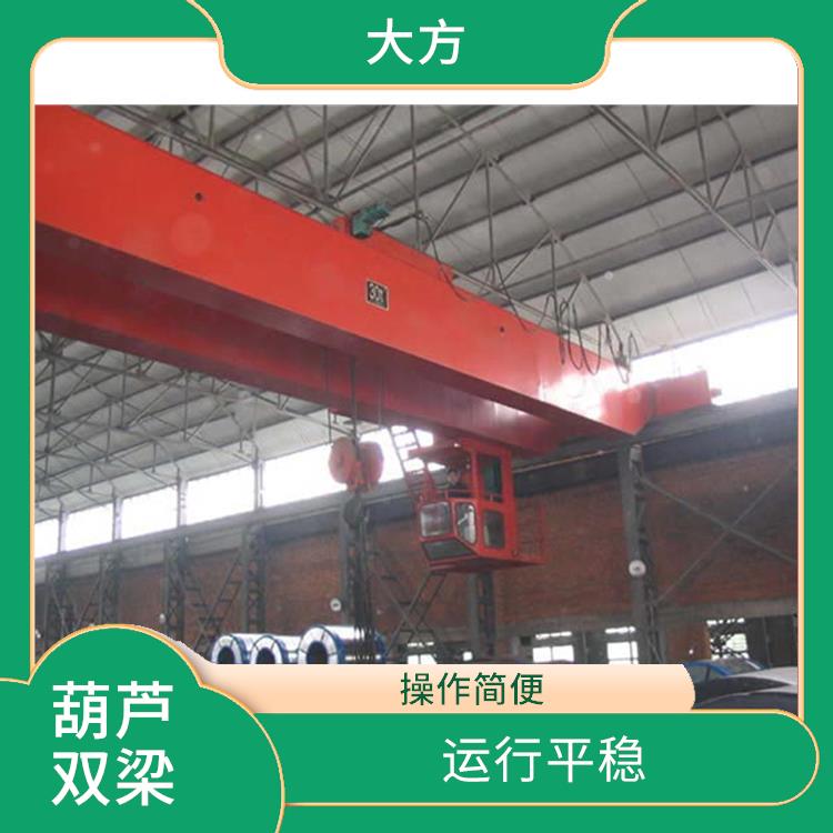LH葫蘆雙梁 操作簡(jiǎn)便 提高工作效率